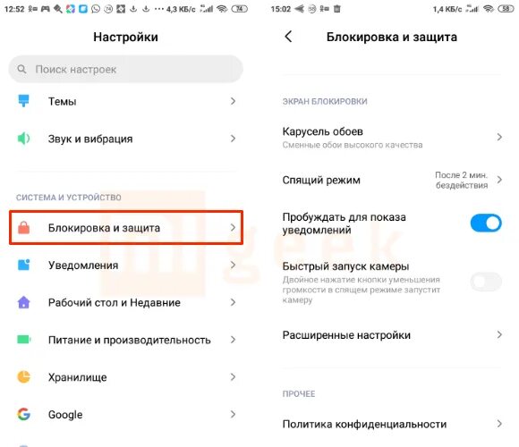 Как поменять часы на экране xiaomi. Настройка экрана блокировки. Экран настроек Сяоми. Экран блокировки ксиоми. Как настроить блокировку экрана.