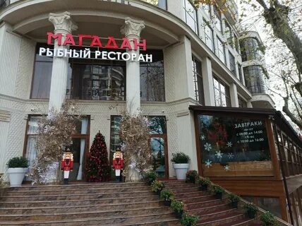 Магадан сочи ресторан