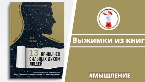 Книга сильному человеку