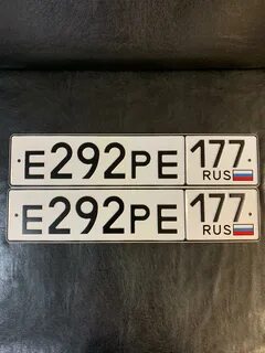 Номера ере