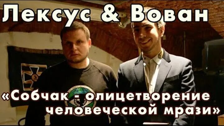 Молиться вовану и лексусу