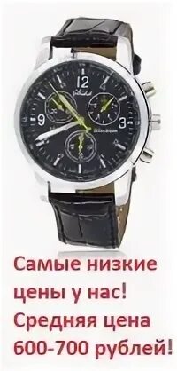 Часы зеленодольск