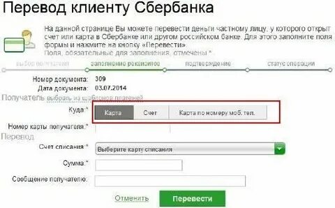 Можно перевод