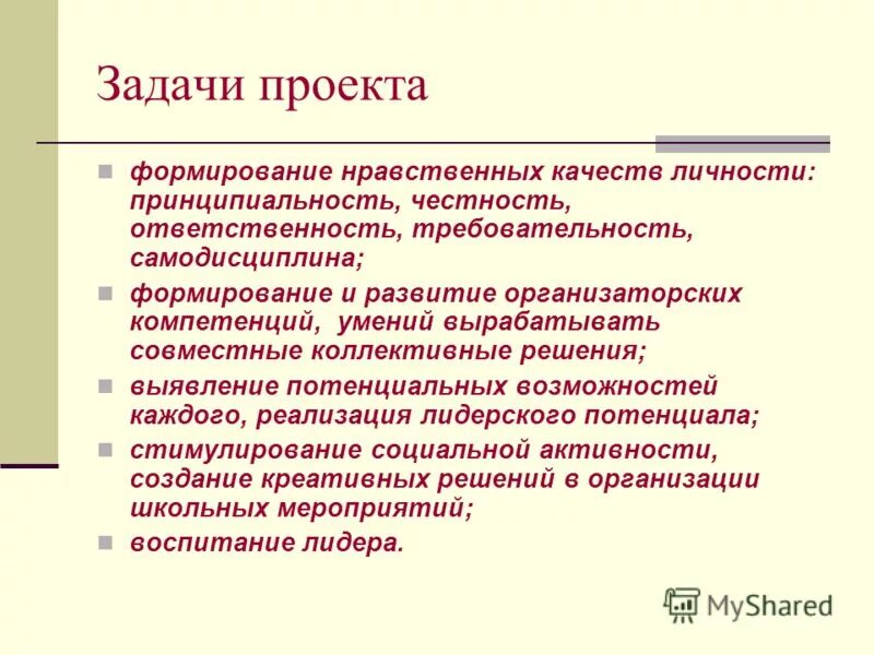 тест с ответами на тему толерантность. поговорки на нравственную тему. нравственные качества тест. нравственные качества тест. нравственные качества и безнравственные качества.