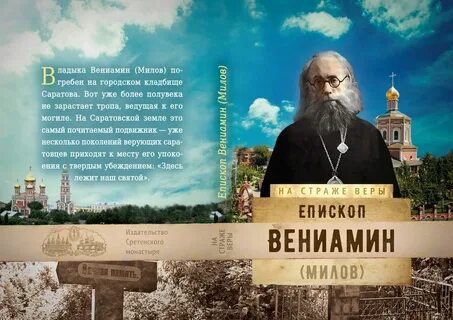 Милов читать