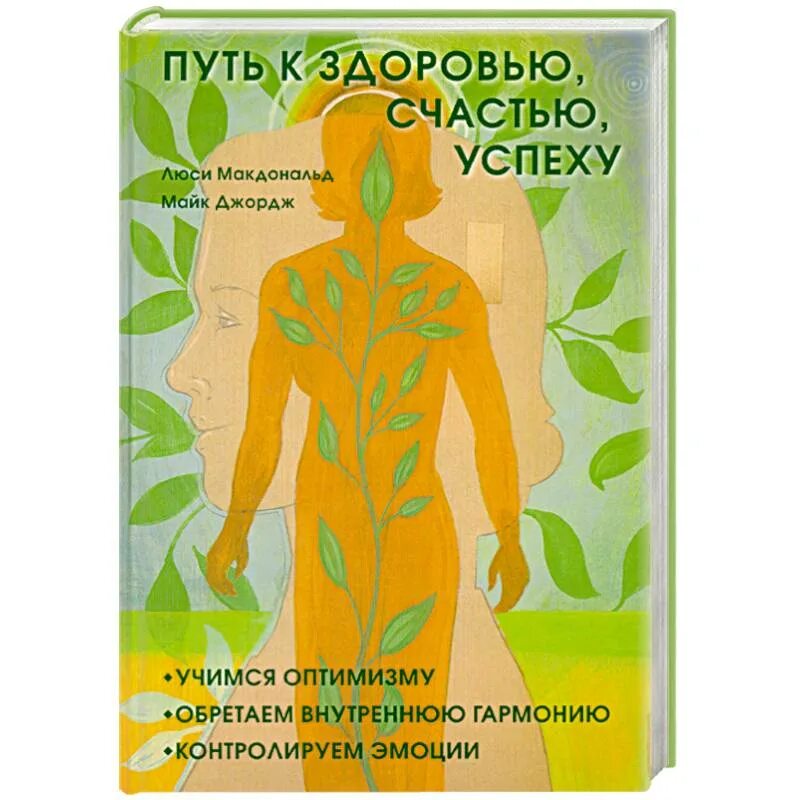 Обложки книг о здоровье. Народная культура путь к здоровью книга устиновой. Народная культура путь к здоровью книга устиновой. Народная культура путь к здоровью книга устиновой. Народная культура путь к здоровью книга устиновой.