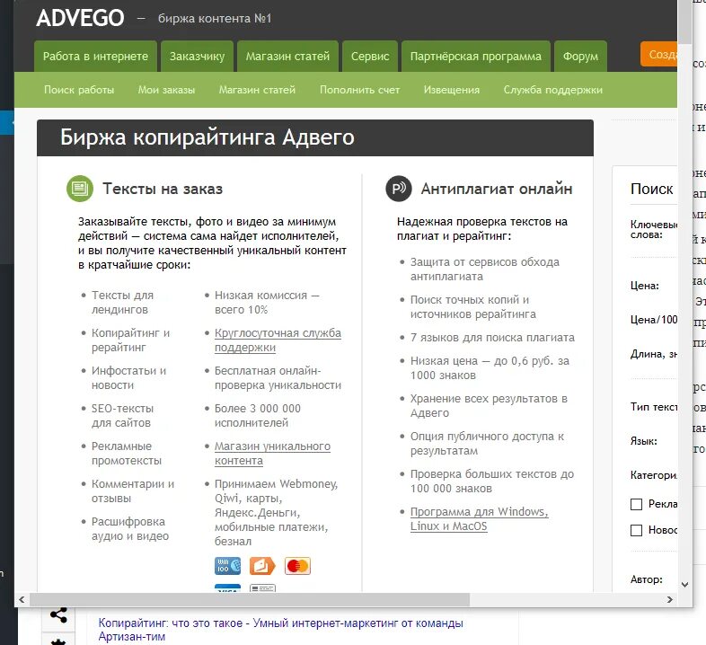 Текст ру биржа копирайтинга. Биржа копирайтинга. Биржа копирайтеров. Биржи копирайтинга картинки. Типы сайтов для копирайтинга.
