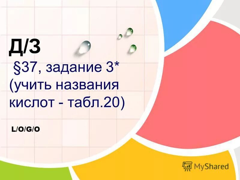Pb oh 2 цвет осадка. Cr(3) до cro4. Br2+naoh овр. Lioh cro3. уксусная кислота классификация кислот.