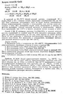 Оксид меди 2 получить хлорид меди 2
