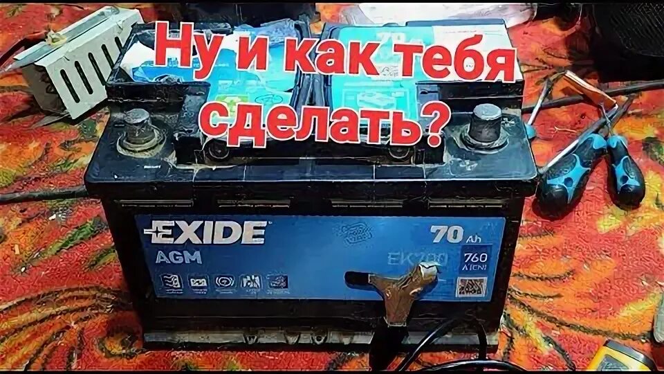 Долив в agm аккумулятор. Можно ли в агм аккумулятор добавлять дистиллированную воду.