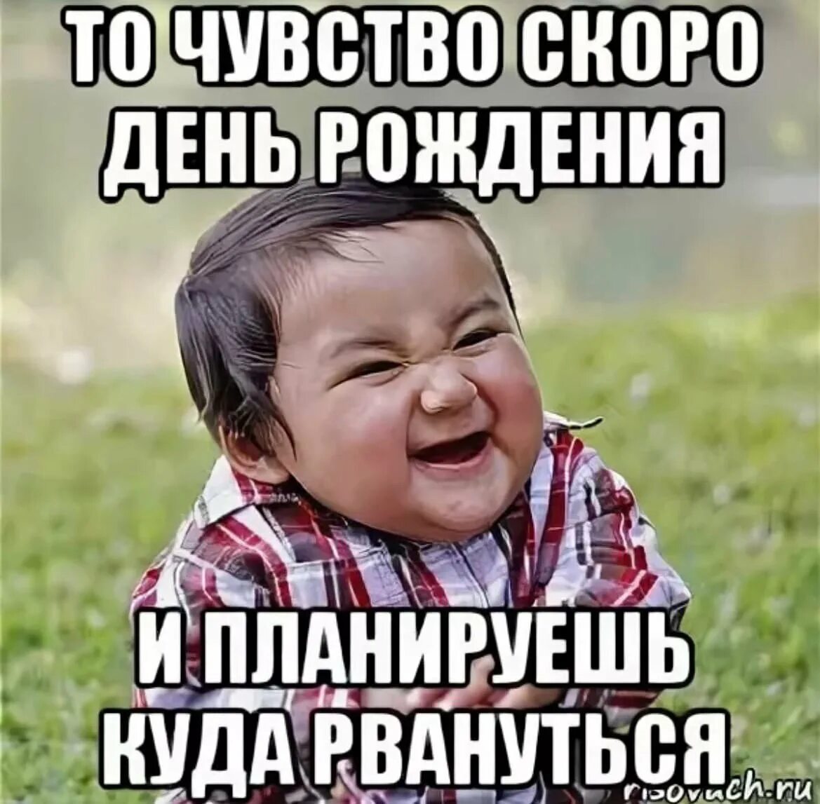 Скоро день рождения. У меня скоро день рождения. У кого-то скоро день рождения. Скоро юбилей.