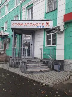 Стоматологические клиники дзержинска нижегородской