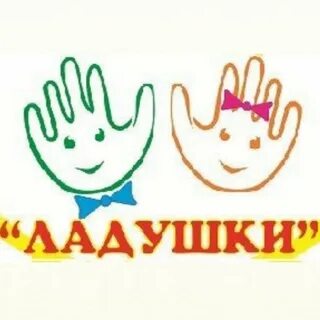 Ладушки ладошки звонкие хлопошки