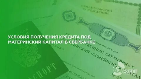 Сбербанк капитал под