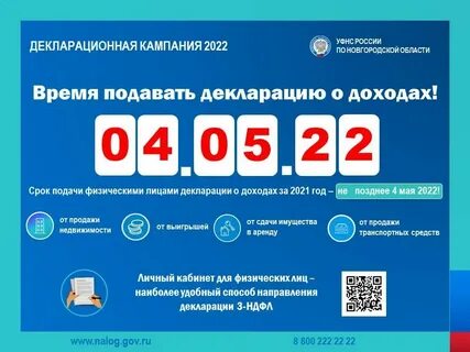 Не подал декларацию о доходах что будет