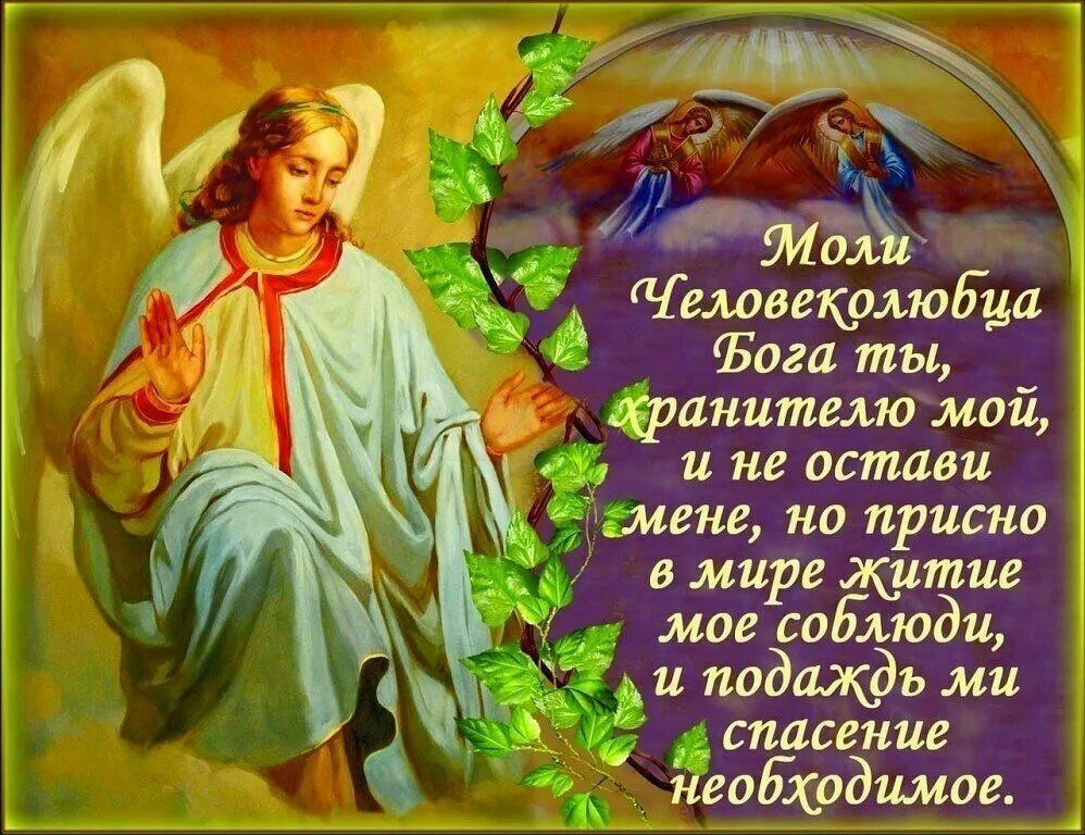 Бог вам в помощь господа