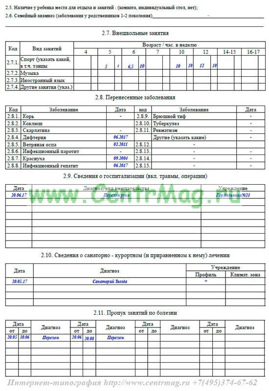 Медицинская карта ребенка образец. Пример заполнения медицинской карты ребенка в детский сад. Форма 026 у для детского сада образец заполнения. Заполненная мед карта ребенка. Карта для детского сада spravki 026y ru