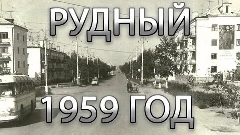 Погода в рудном днем