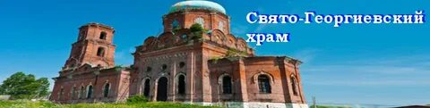 Село написанное