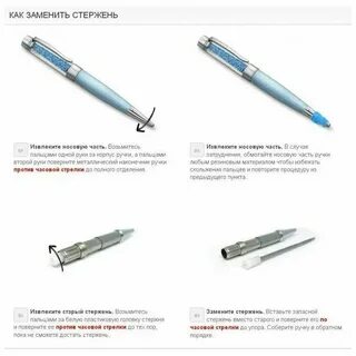 Шариковая ручка вид соединения