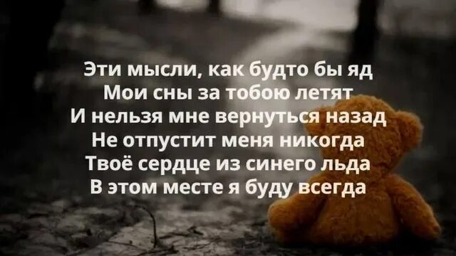 Отпусти меня я умоляю текст песни. Ты не покидай меня очень прошу. Шаман ты не покидай меня очень прошу. Shaman ты не покидай меня очень прошу. Ты не покидай меня очень прошу текст.