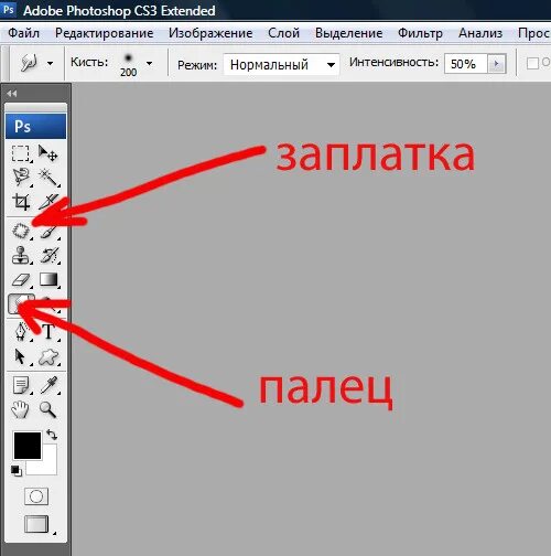 Как пользоваться заплаткой