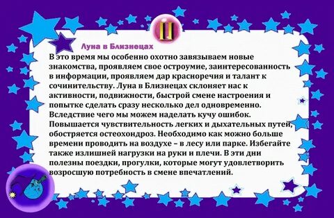 Профессии по луне