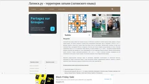 Приложения для изучения латыни. Приложения для изучения латыни