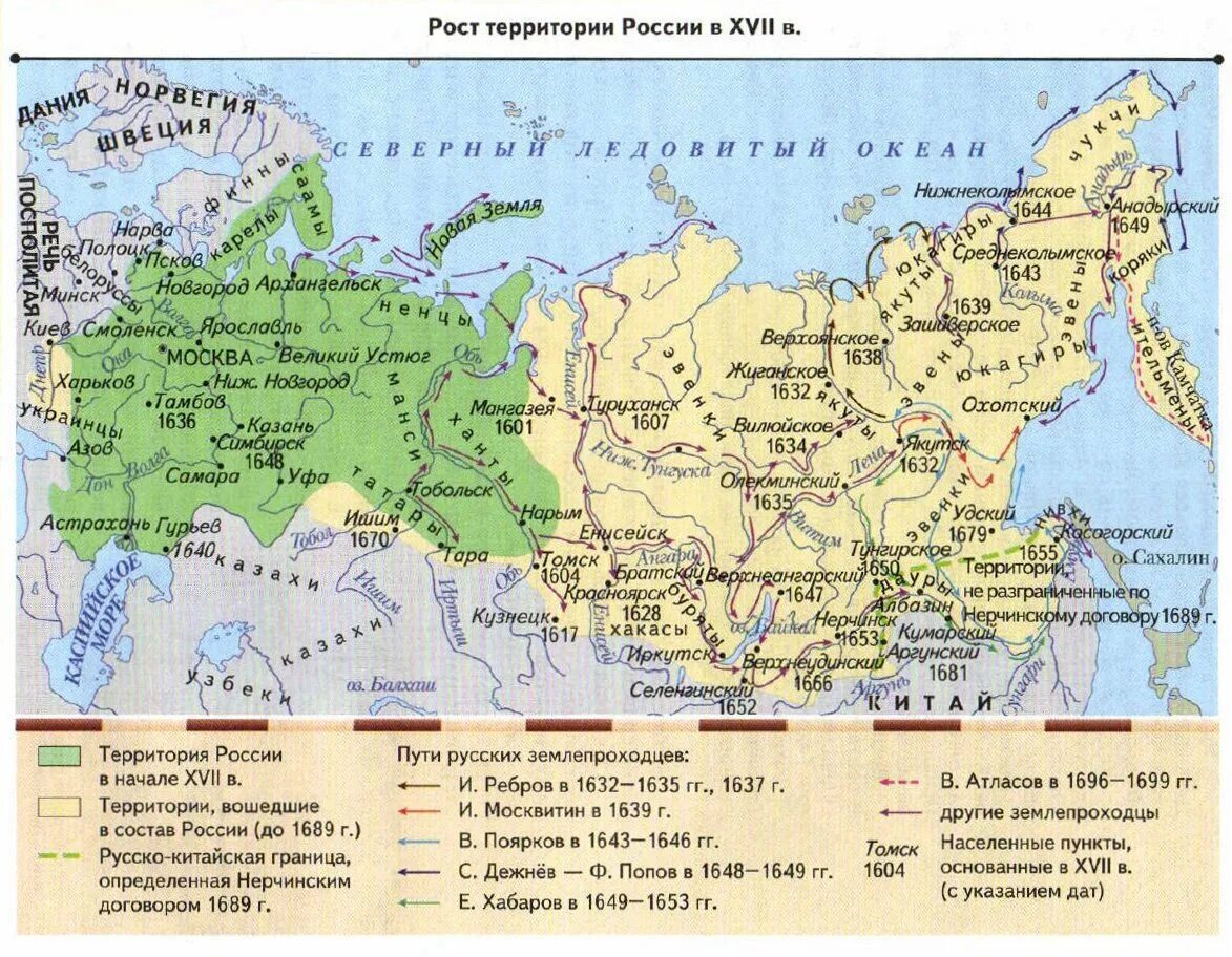 Граница россии в 18 веке. Карта России в конце 17 века. Карта России во второй половине 17 века. Карта Руси 17 век. Карта России 17 век историческая.