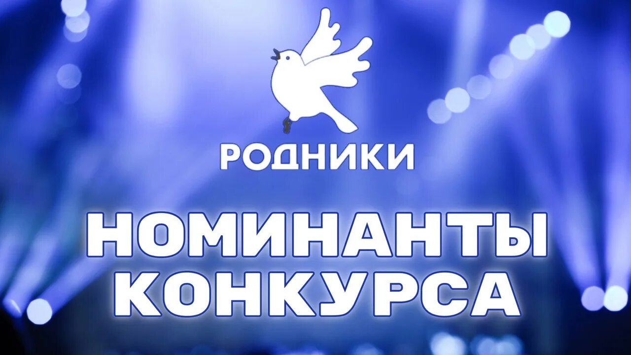 Конкурс патриотической песни родники. Фестиваль военной песни. Родники конкурс газманова. Конкурс патриотической песни 2023. Конкурс патриотической песни родники.