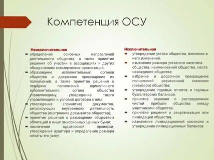 Суды общей компетенции это