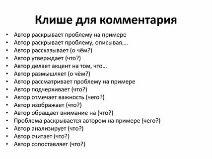 Минимум слов в сочинении егэ по русскому