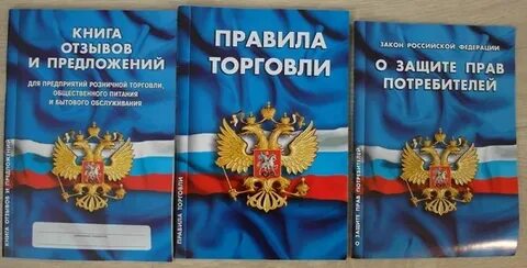 Правили торговли