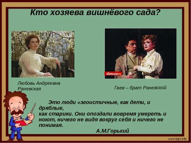 Сколько деревьев в вишневом саду