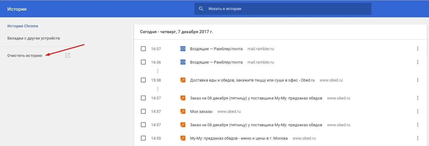История браузера chrome. История браузера хром. Как найти историю в гугл хром.
