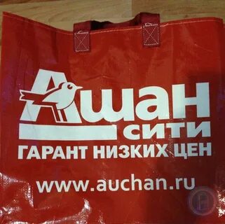 Сумка ашан