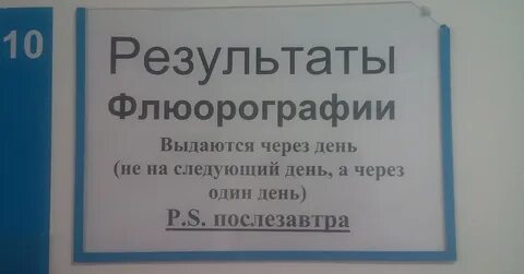 Флюорография чаще раза в год