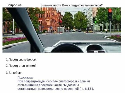 Почему остановлен стоит