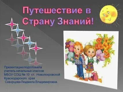 Классный час 5 класс 2024