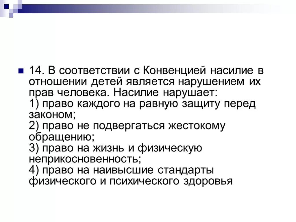Ребенок является объектом воспитания,. Если заметили одаренность детей. Нарушением их прав человека насилие нарушает. Человек это для детей определение. Детей является простым и.