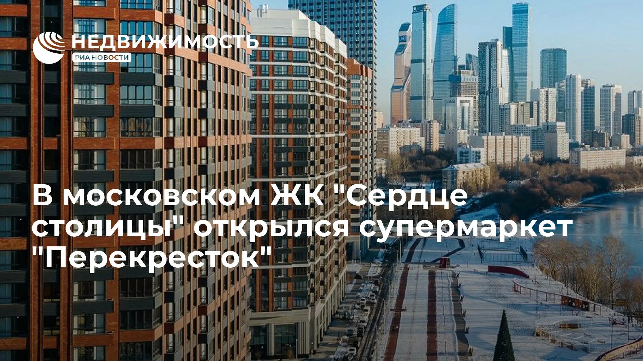 Шелепихинская набережная сердце столицы. Шелепихинская набережная метро. Сердце столицы владикавказ. Шелепихинская набережная сердце столицы. Жк сердце столицы всплыл.