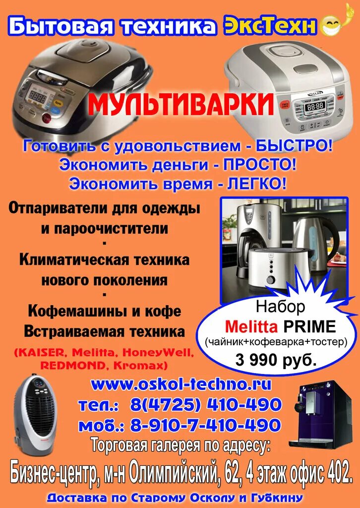Магазины техники тамбов