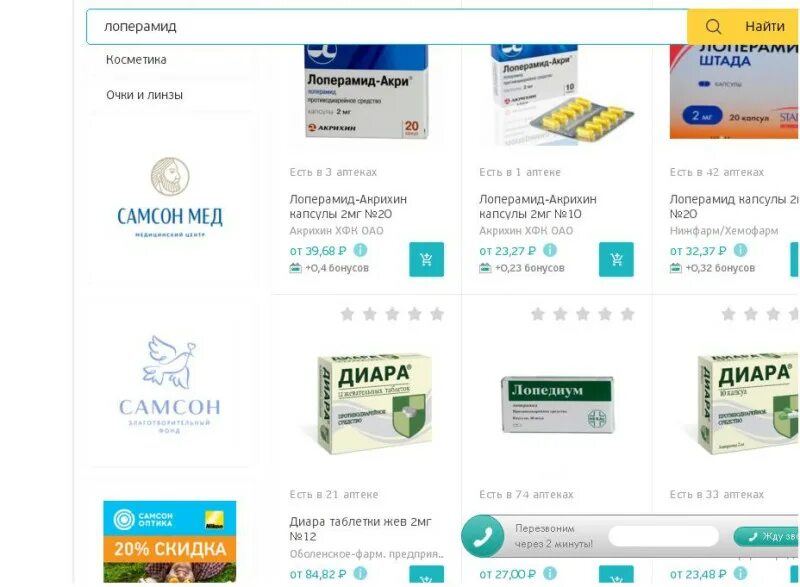 Аптека таблетки. Лекарства в аптеке тасс. Аптека поиск дешевых. Аптека поиск дешевых. Ассортимент аптеки.