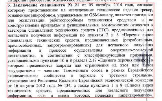 Предназначенных для негласного получения информации. Средств, предназначенных для негласного получения информации. средства негласного получения и регистрации акустической информации. специальные тех средства для негласного получения информации. спецсредств для негласного получения информации.
