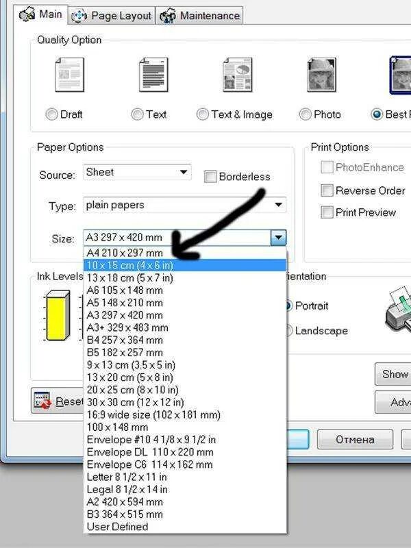 Как печатать 10 15. Принтер Эпсон 10*15. Как напечатать картинку на принтере. Как напечатать фотографию. Печать формата а3 на принтере а4.