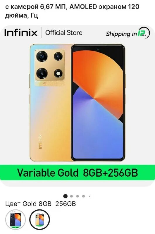 Infinix note 2. Прошивка infinix note. Infinix note 10 s. Infinix note 12. Infinix мобильный телефон производитель.