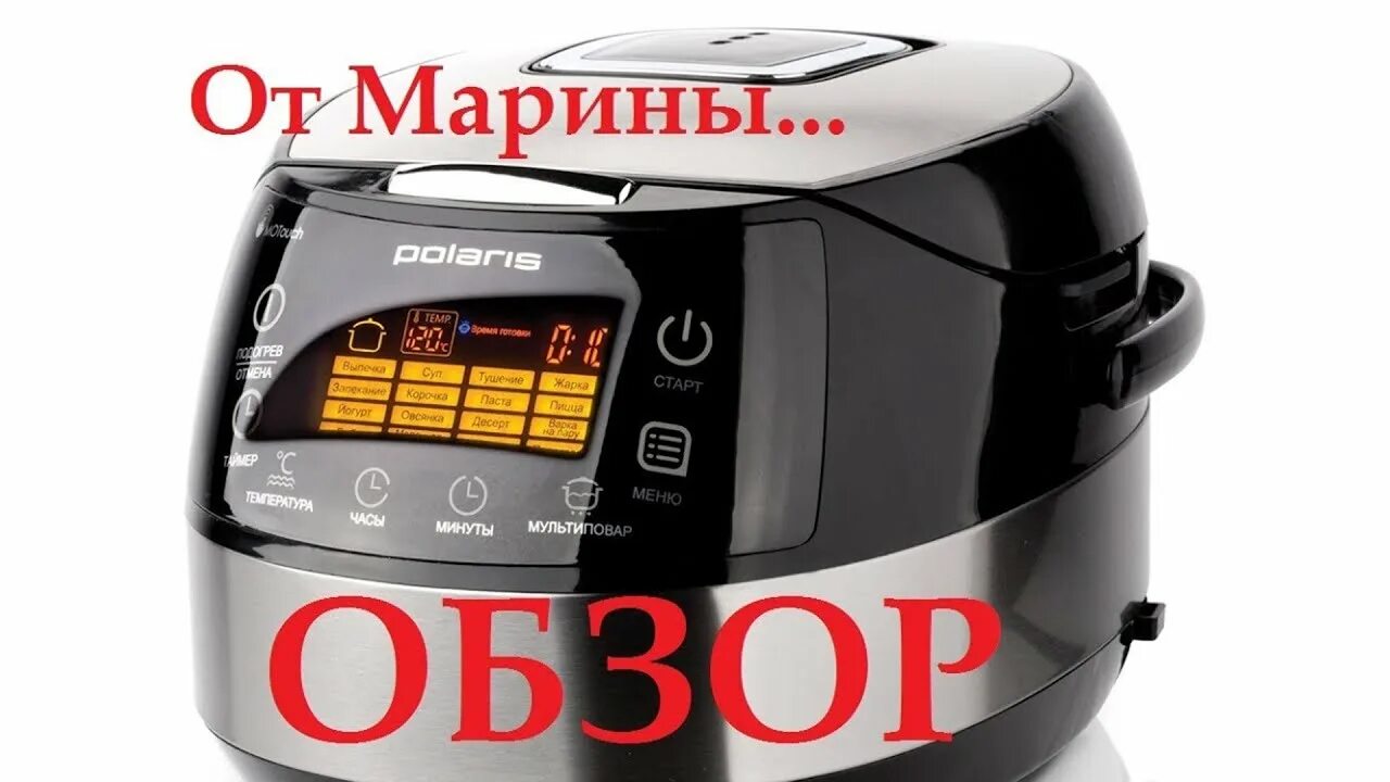 Мультиварка polaris pmc 0517 expert черный. Мультиварка поларис pmc 0517 expert. Мультиварка поларис 0517. Мультиварка polaris pbmm 1601d. Мультиварка polaris pmc 0517 expert.
