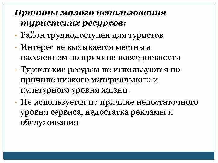 Почему мала