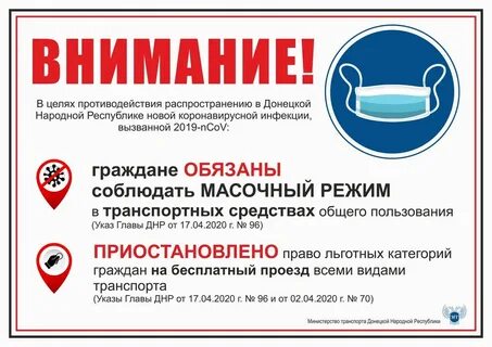 Гражданам должное внимание