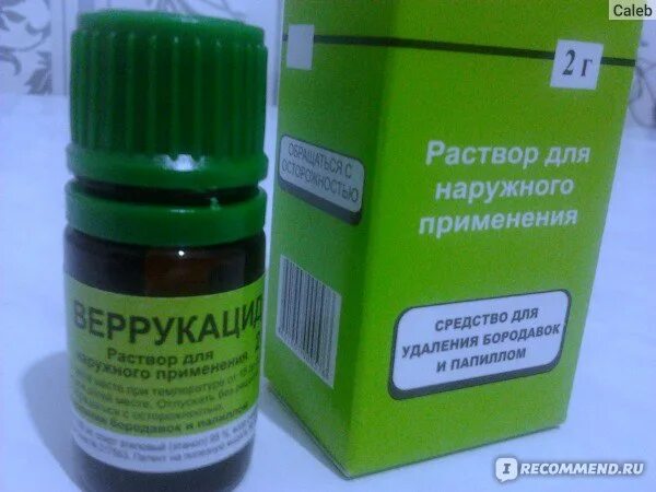 Средство от бородавок и папиллом самое лучшее. Средство от бородавок и папиллом. веррукацид от папиллом. мазь от бородавок и папиллом. капли от бородавок веррукацид.
